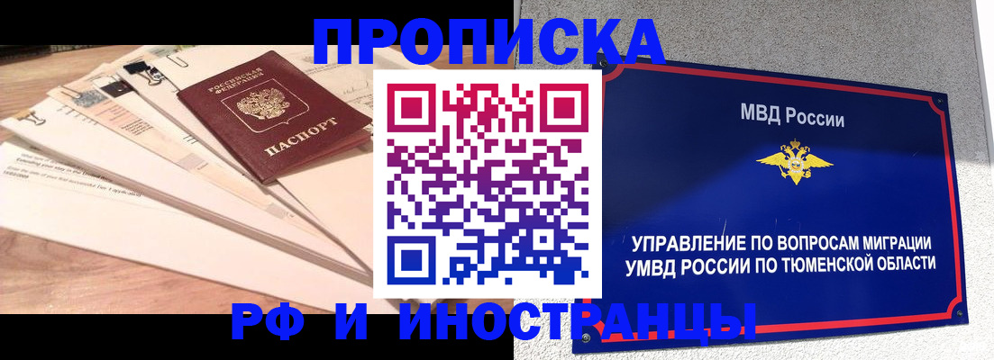 временная регистрация поиск в Серове