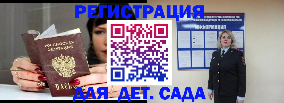 временная регистрация для школы в Серове