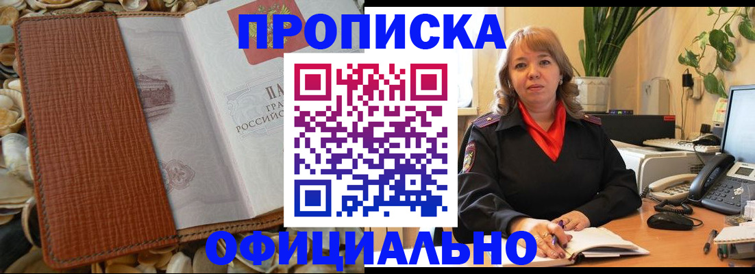 временная регистрация поиск в Серове